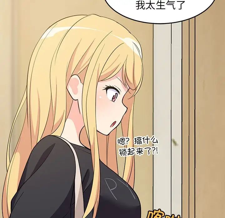 难缠姐妹偏要和我同居第8话