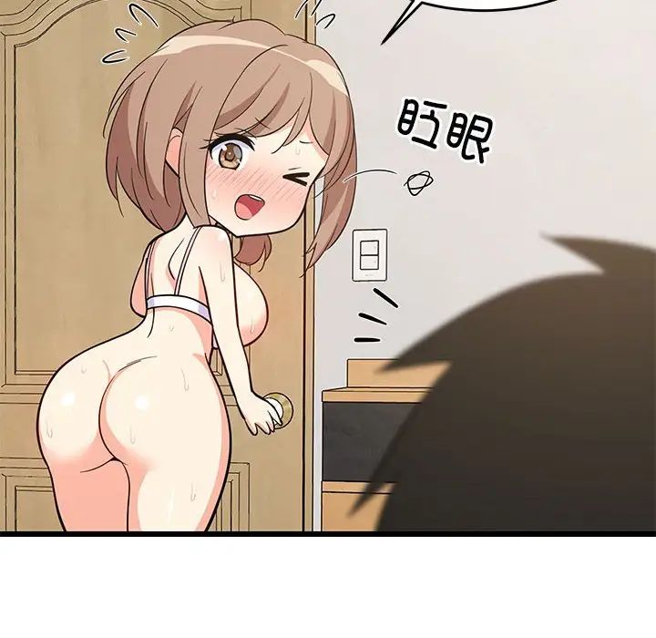 难缠姐妹偏要和我同居第8话