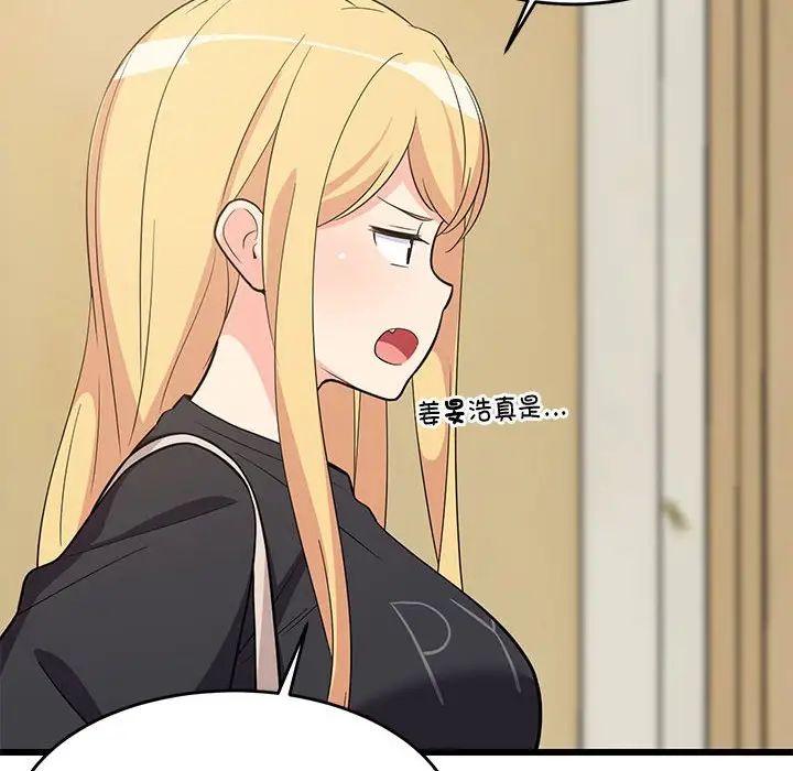 难缠姐妹偏要和我同居第8话