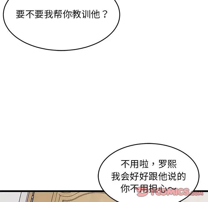 难缠姐妹偏要和我同居第8话