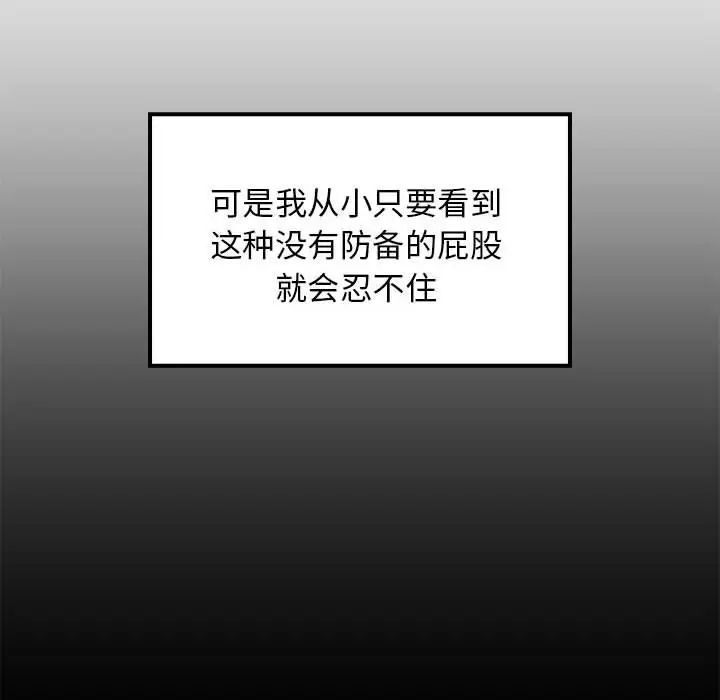 难缠姐妹偏要和我同居第8话