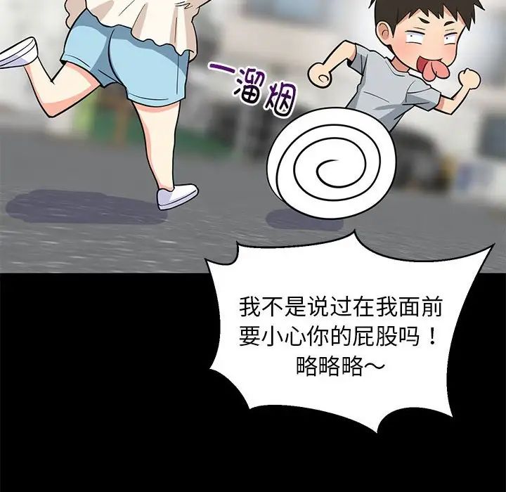 难缠姐妹偏要和我同居第8话