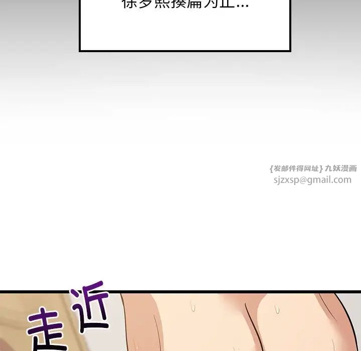 难缠姐妹偏要和我同居第8话