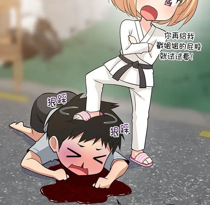 难缠姐妹偏要和我同居第8话