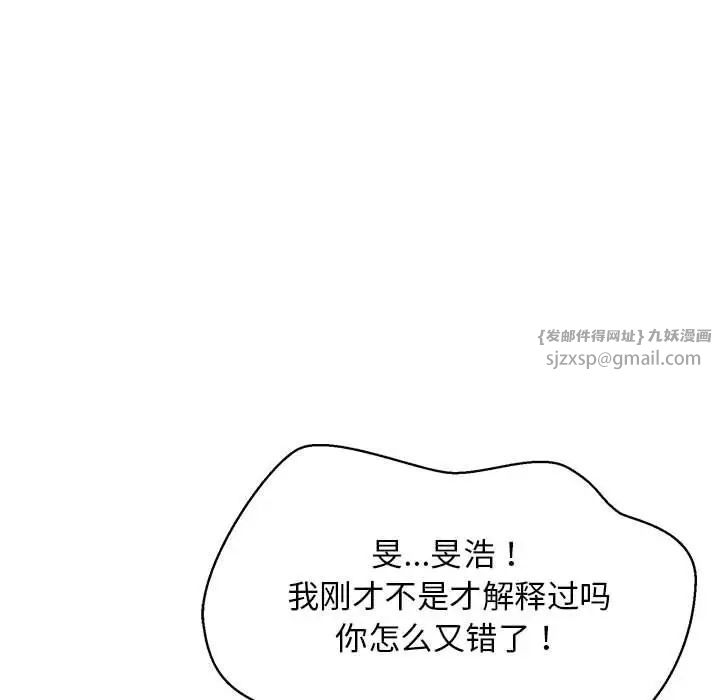 难缠姐妹偏要和我同居第8话