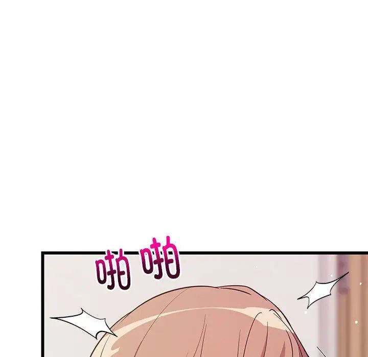 难缠姐妹偏要和我同居第8话