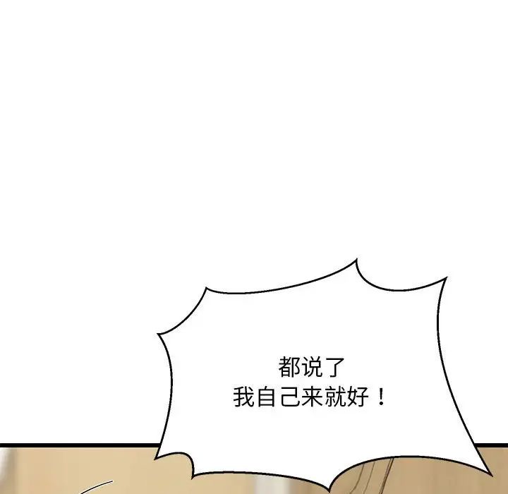 难缠姐妹偏要和我同居第8话