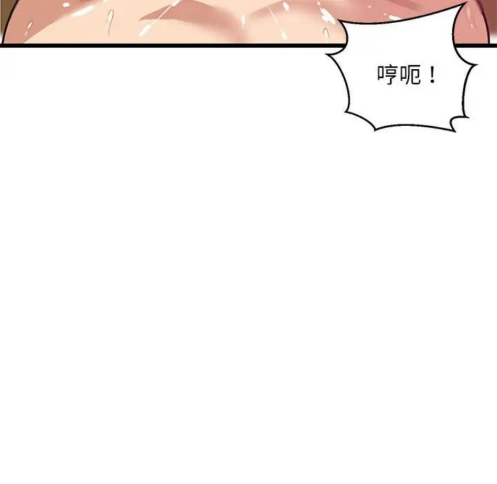 难缠姐妹偏要和我同居第8话