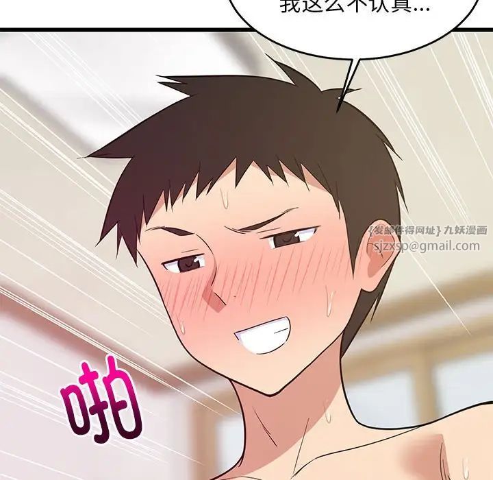 难缠姐妹偏要和我同居第8话