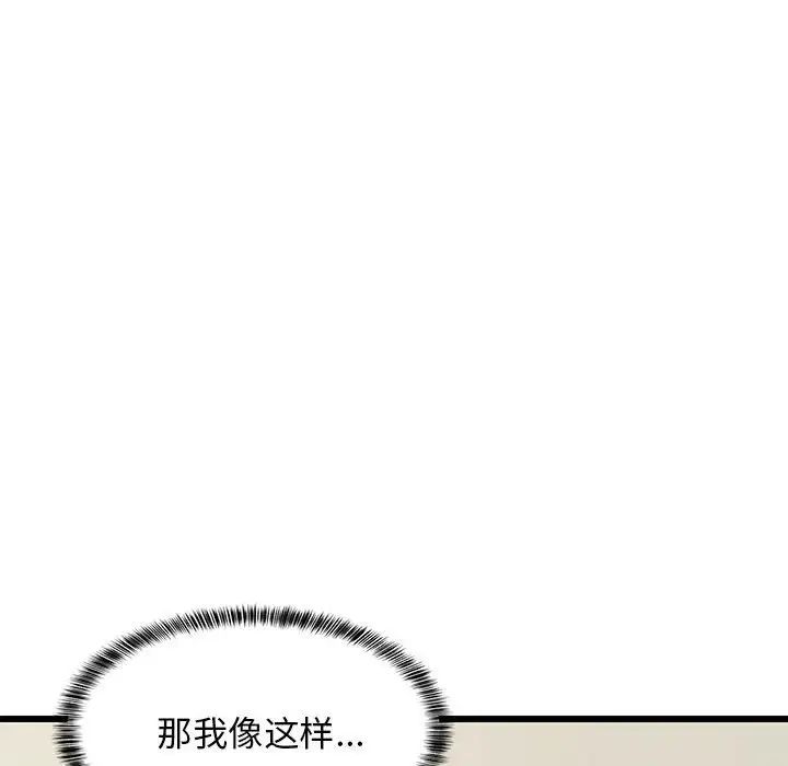 难缠姐妹偏要和我同居第8话