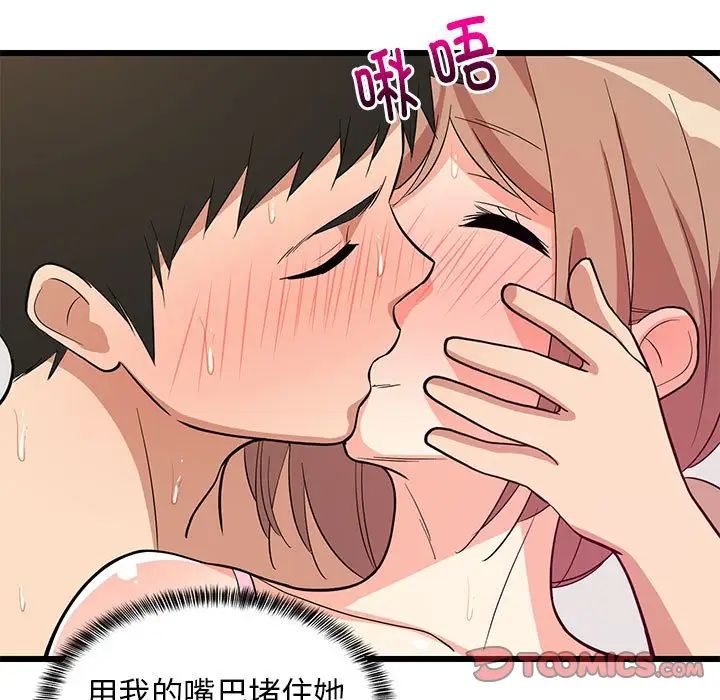 难缠姐妹偏要和我同居第8话