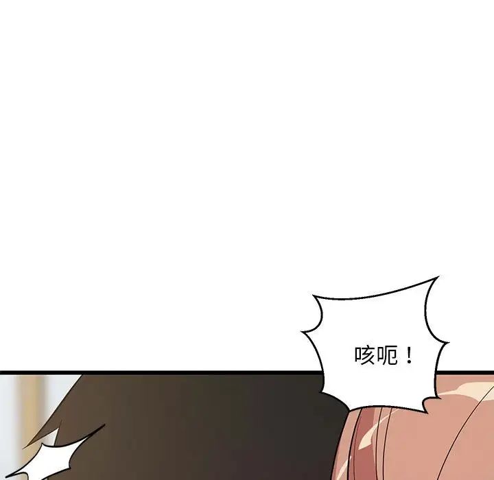 难缠姐妹偏要和我同居第8话