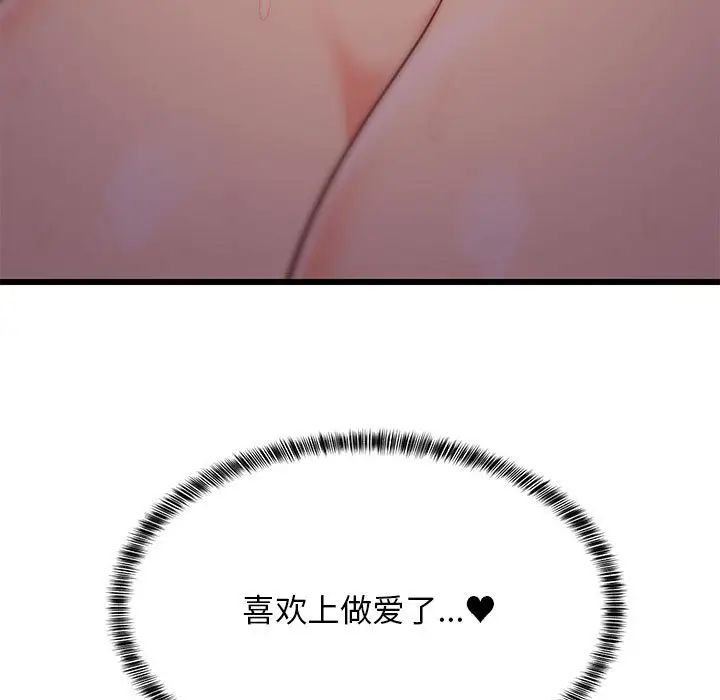 难缠姐妹偏要和我同居第8话