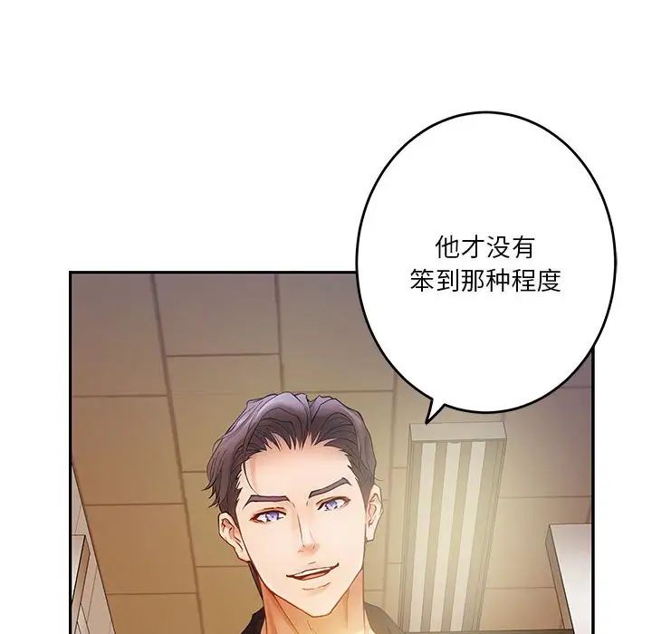 极乐之神第7话