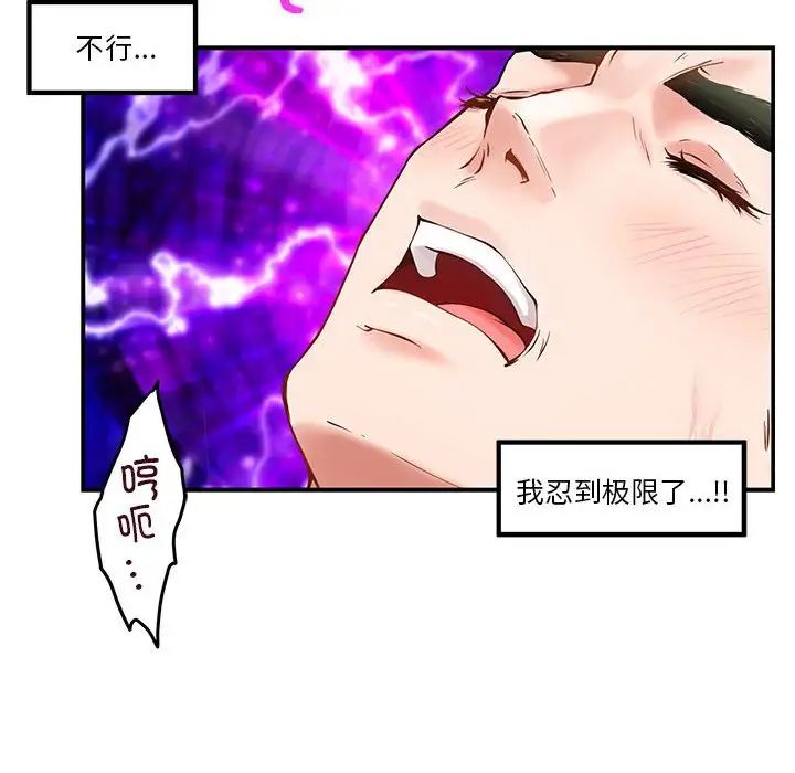 极乐之神第7话