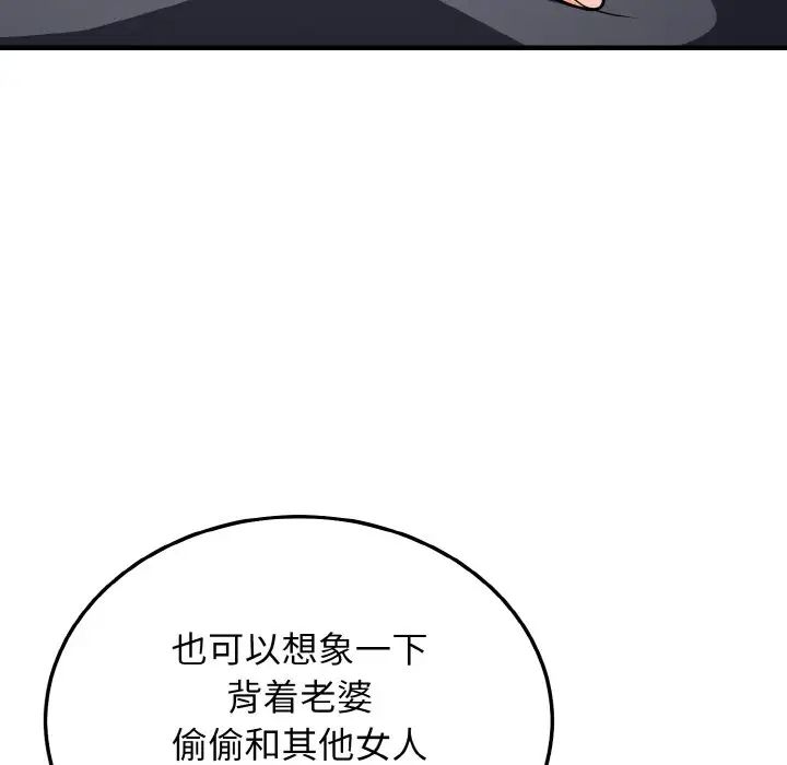 身体互换第11话