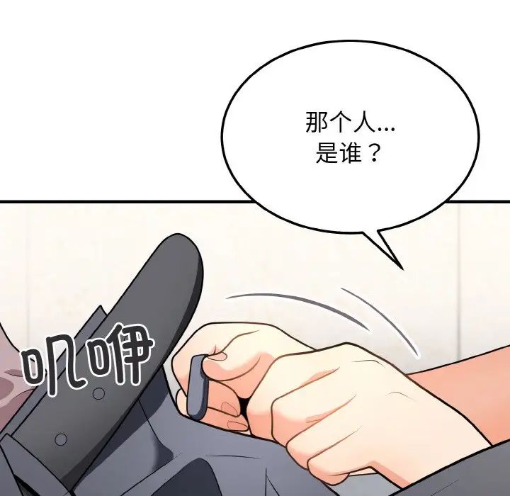 身体互换第11话