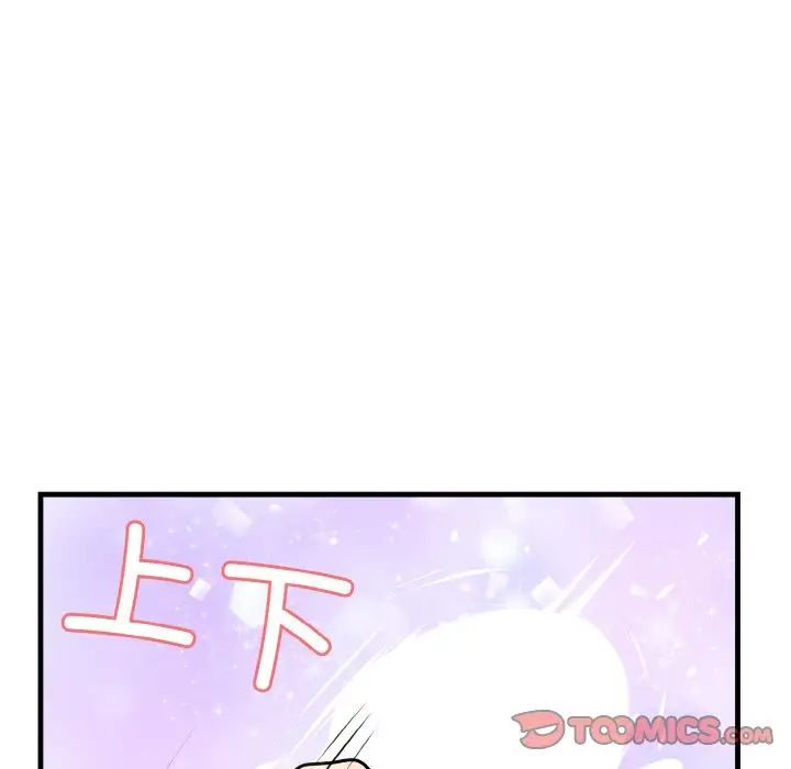 身体互换第11话