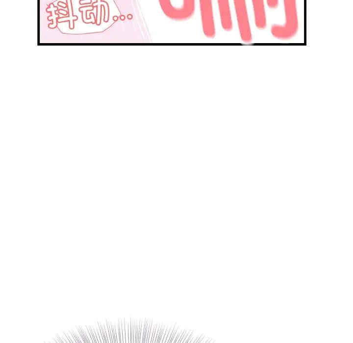 身体互换第11话