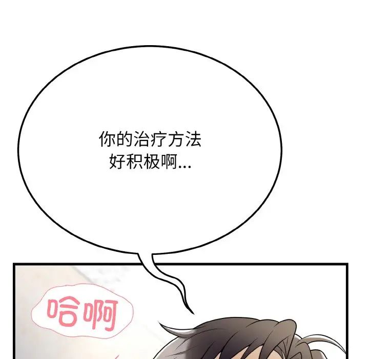 身体互换第11话