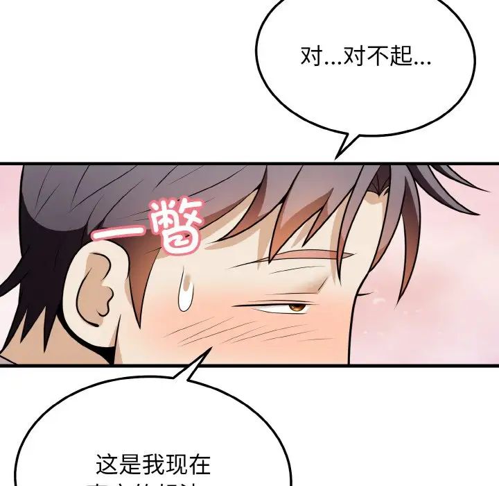 身体互换第11话