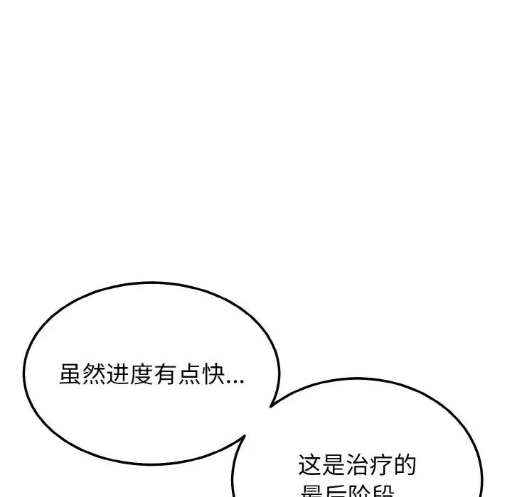身体互换第11话