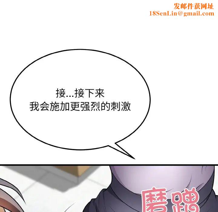 身体互换第11话