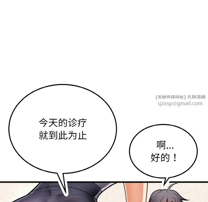 身体互换第11话