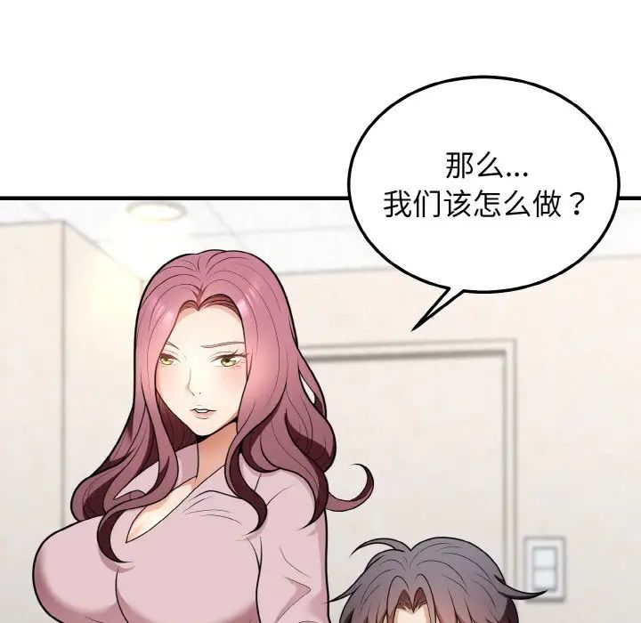 身体互换第11话
