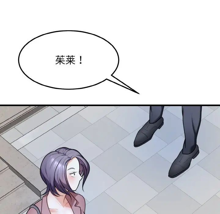 身体互换第11话
