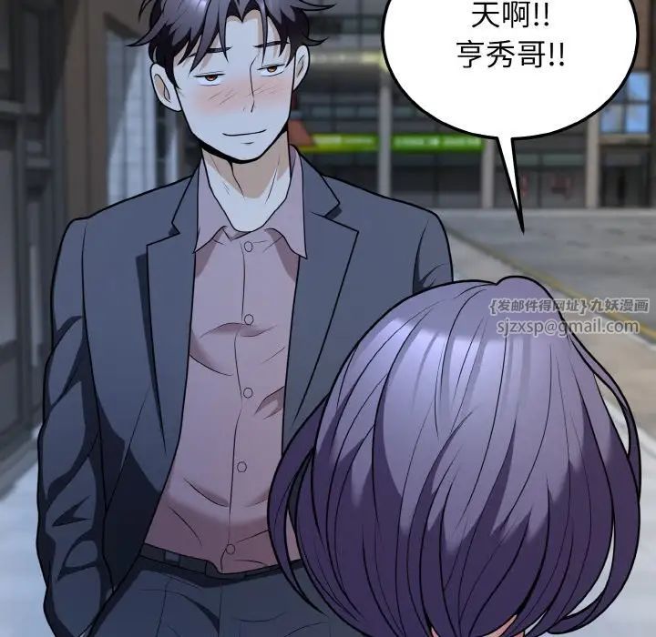 身体互换第11话