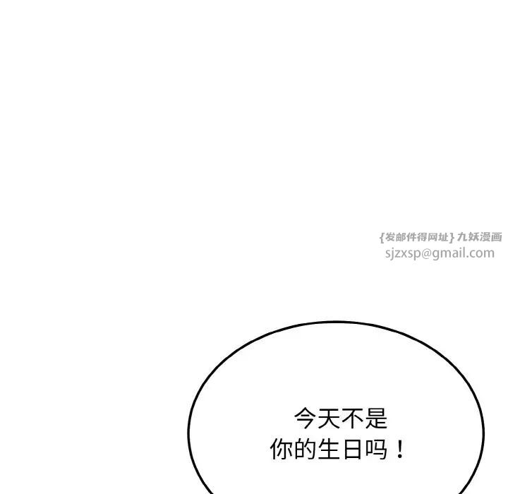 身体互换第11话