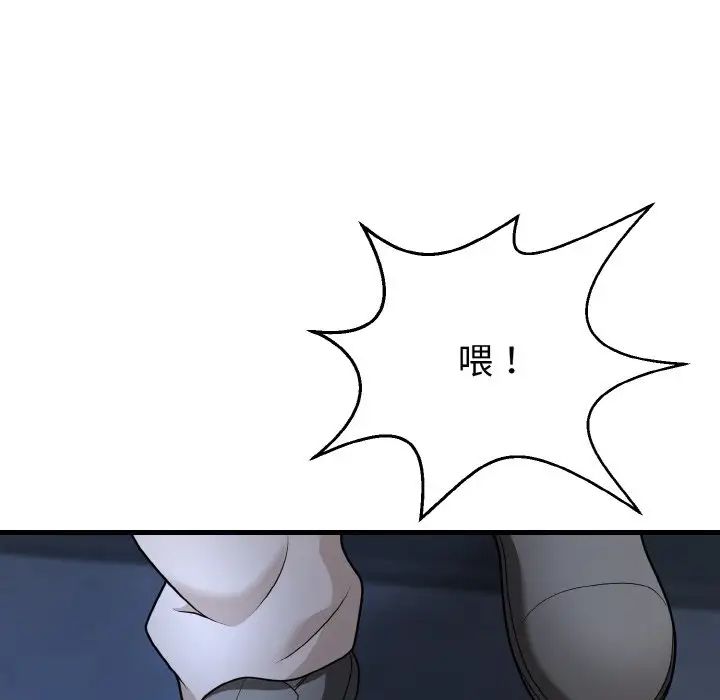 身体互换第11话