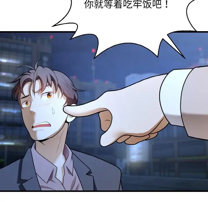 身体互换第11话