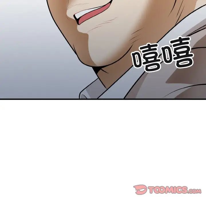 身体互换第11话