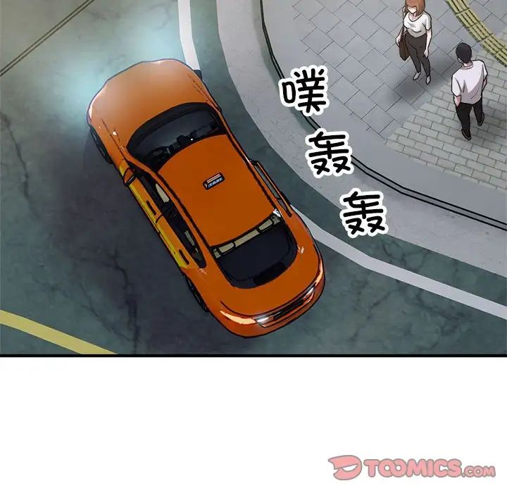 好运出租车第25话