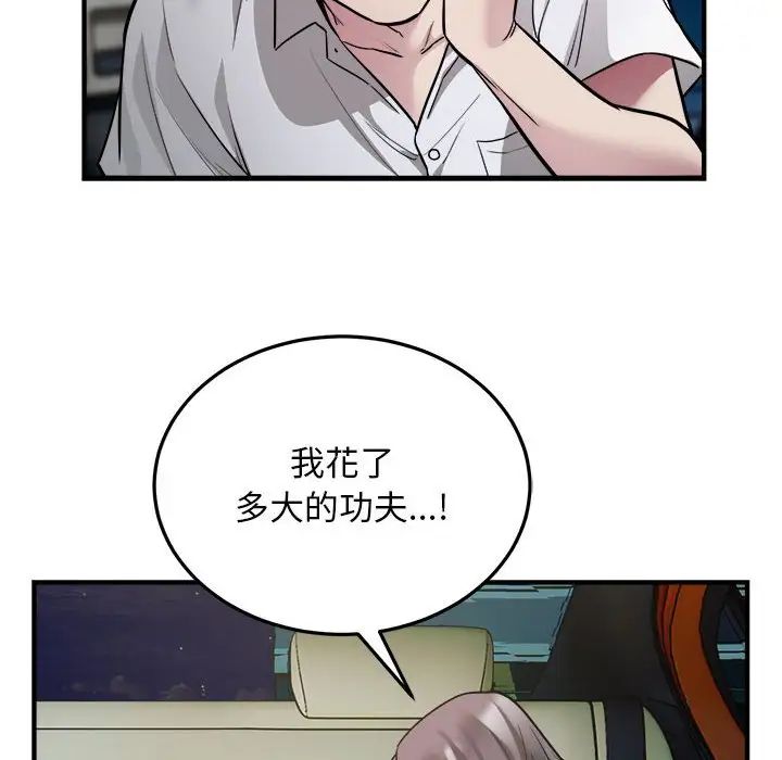 好运出租车第25话