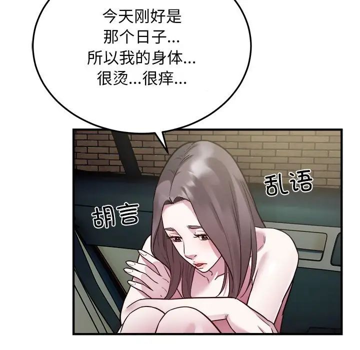 好运出租车第25话