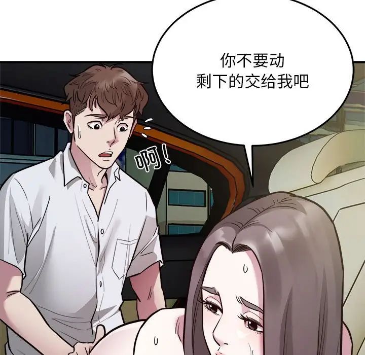 好运出租车第25话