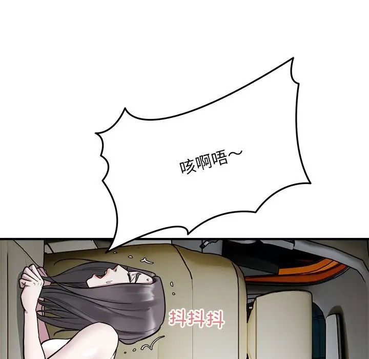 好运出租车第25话