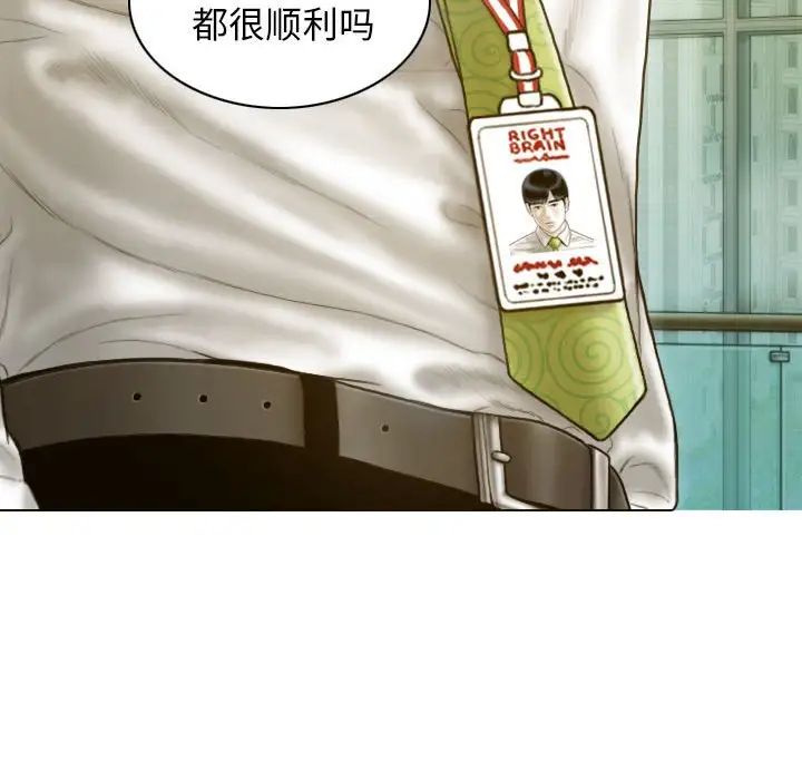 不可抗拒的吸引第20话