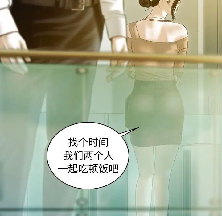 不可抗拒的吸引第20话