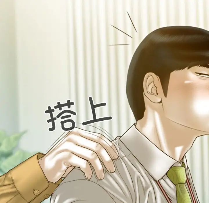 不可抗拒的吸引第20话