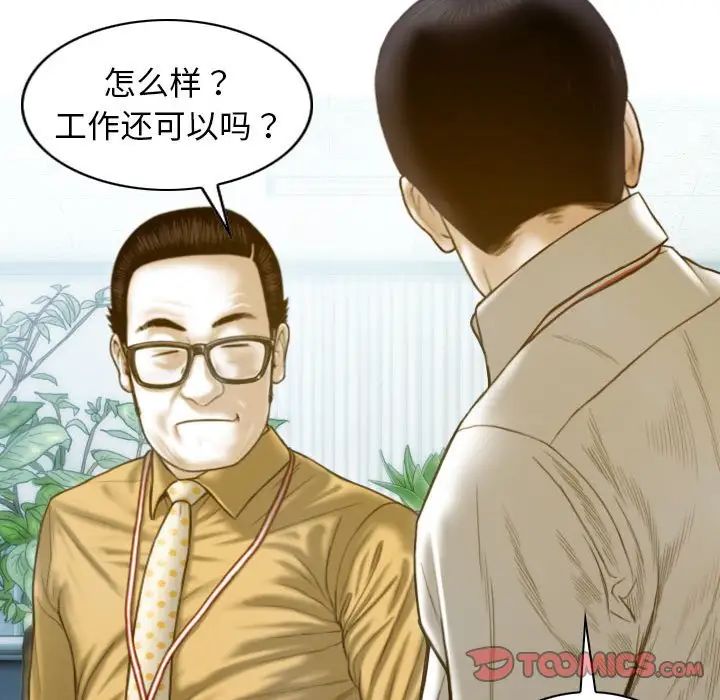 不可抗拒的吸引第20话