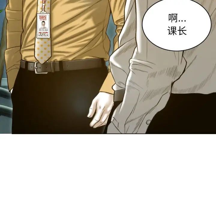 不可抗拒的吸引第20话