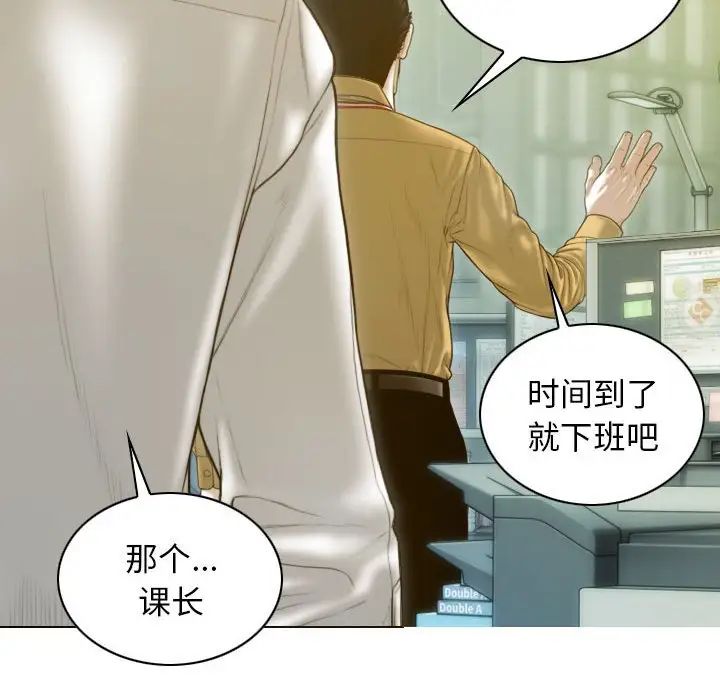 不可抗拒的吸引第20话