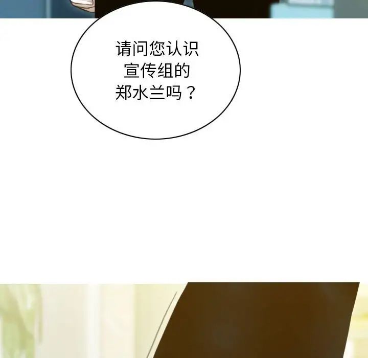 不可抗拒的吸引第20话