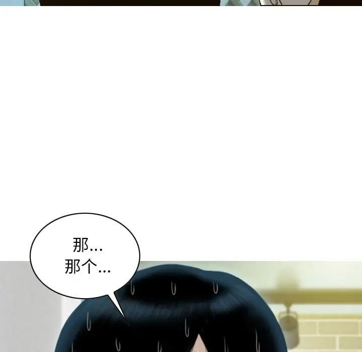 不可抗拒的吸引第20话