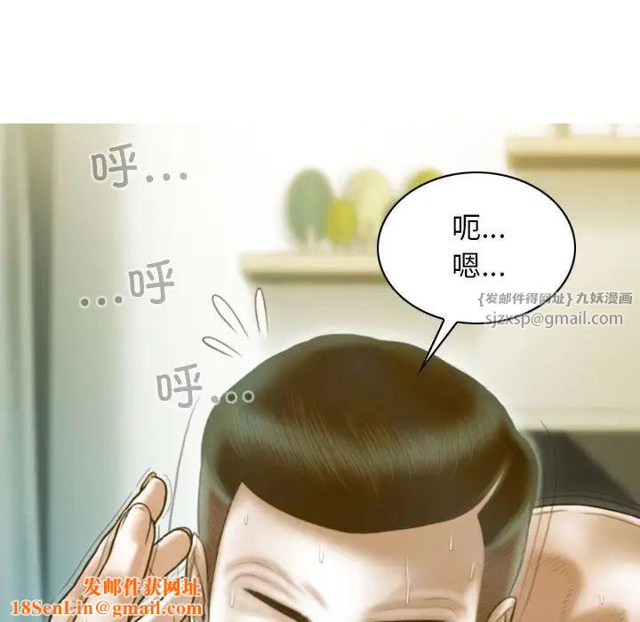 不可抗拒的吸引第20话