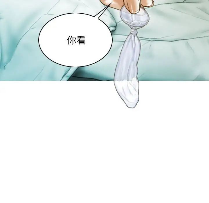 不可抗拒的吸引第20话